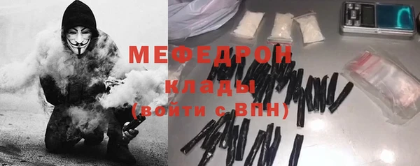 мяу мяу кристалл Богородск