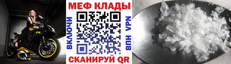 МЕФ кристаллы  где продают   Калуга 