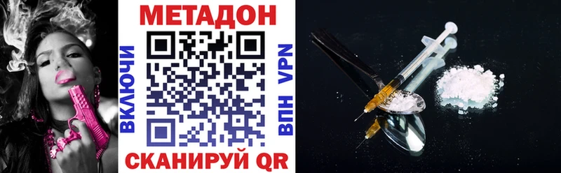 МЕТАДОН белоснежный  закладка  Калуга 
